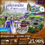 �����չ-������Ҥ����ҳ�����ҹ������-��������ѧ��-�������Թ-��觵��-�����ҹ�Թ˹ҹ��§-�ͺ�ͧ�㹶������-�����-�ǹ��硫����-����Ҫ�ѧ������-�Ѵ����ԧ-�ǹ����-���ͧ�ѧ��-�Ѵ�ҹ�ԧ-��С��������-�Ҵ������ѧ�������
