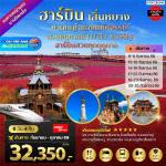 �����չ-�ѡ���-���ͧ�ҹ���-������Ҵ˭��ᴧ-������ҧ-����Ҫ�ѧ�����-������������-�ҧ�ع-�ٹ���ä���������-����Ҫ�ѧ����-�ǹ����ʹ�LITTLE RUSSIA VOLGA MANOR-�ʶ�ૹ������-�ǹʵ��Թ-������ѧ���