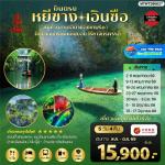 �����չ-��ժҧ-�����ҹ�ҹ������ͧ��Թ���-���ͧ෾�Դ�-��Թ���-���Ҩѡþ�ô�� -��ͧ���ͪ��ԧ�ҹ�ù��᤹�͹-��¹��Թ-�������ѧ��-����Թ������ҹ