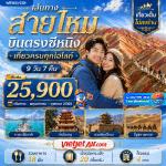 �����չ-��˹ԧ-�����Һ�ԧ�����-�����Һ�Ң��-�����Һ���Ǩ�����-�Ѵ��§�����ͻѹ�ҹ-���ͧ����������-�ع�ǧ-���ŷ�����ԧ�ҫҹ-��й��ǧ��Шѹ�����ͧ��ش�ع�ǧ-�����乷�������