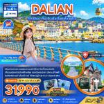 �����չ-�������¹-������º���ūԧ���-�ش������оҹ�ԧ���-��ҹ���ѹ�������û-�����ٻ������ͪ�ǻ����-�����ʫԧ���-�����Թ������-��ҹ��Ŵ�ʵ�շ���ǹ-��������Ţ5-����Ӿش����-����������ҫҹ-�Ѵ���ҹ