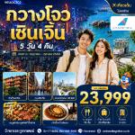 �����չ-��ҧ��-�Ѵ����˭�-����ѡ���-�Թ���-TALEN PARK-�Ҵ������� �ͧ���� ���-���ͧ��ҳ˹ҹ��-��ҧ MIX C WORLD -�ǹ�Ҹ�ó�OH BAY-��ҹ˹ѧ��ͨ������-ʶҹ�ö���Թ�������-����������ԧ-��ҹ���ҹ���-�������þ��ķ�¡�ҧ��-�����觫�觿ҧ