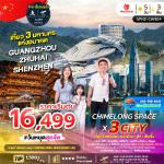 �����չ-��ҧ��-��ҹ��С���Թ-��Ы�����¹-��觪�觿ҧ-����ѡ���-�ѴDAFO-�����-�ǹʹء CHIMELONG OCEAN -�����Ԫ���������-������-���ͧ��ҳ˹ҹ��-��ͻ��駶�������Թ