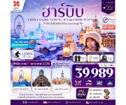 �����չ-����Թ-�Һ����-���ͧ��ԧ�����ͨ���-���ѹ��§-�����ҹ����-�����Թ�˭��-�ԾԸ�ѳ�������ҹ����