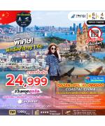 �����չ - �������¹-�����ʪԧ���-������ǹ-LINGJIAO BAY-FISHERMAN PIER-���������-VENICE WATER CITY -���¹�-�����ԧ���-������ͻ�������ҧ-�������µ��-�������-��е�⪤���-��ͺ�ٻ�ѡ��-�оҹ��ҹ����-������ҹ