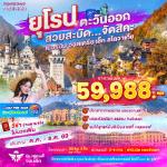 ��������û���ѹ�͡-��ǹԡ-�����������¹����-������ҡ�á�ا��ǹԡ-��ͻ��駶����硫�������¹-����ҷ��ª�ҹ�䵹�-�Թ����ء-��ѧ�ҷͧ��-���ͧ���Թ����-���ʵѷ��-�ʡ�������Ϳ-����Ҫ�ѧ�Թ��ع��-�����������-�ʶ����ൿҹ-����ҷ��ҵ������-��ҹ���ͧ