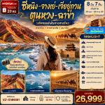 �����չ - ��˹ԧ-���˭�ҩ�����¹-�ҧ���-�Ѵ��ͽͫ���-����������-�����١ǹ-������ҹ��ᾧ������-��Ż���觷��ŷ���⡺�-�ع�ǧ-���ҷ��ŷ��«ҫҹ-��Ӿ�оط��ٻ�ѹͧ��-���ͧ������������-�����Һ���ͪ����ѹ-���ͧ�Ң��-�����Һ�Ң��-������躪ԧ�������