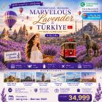 ������á� - ��ʵѹ���-BLUE MOSQUE-HIPPODROME - �ͻ�һ�-�ҹѤ�����-���������ͧ����-���ؤ�����-����ҷ��½���-����������-�͹���-�ԾԸ�ѳ������ҹ��-���ҹ��ù�-�ѻ������-�������-��ҹ��