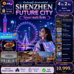 �����չ - ���ͧ��ҧ�� � ���ͧ�Թ��� � �ԾԸ�ѳ����Ż�������������ҧ�ѧ���ͧ�Թ��� � OH BAY+��ͧ��ش������� � ���ͧ���û������� � ��ͻ�����ҧ COCO PARK-���ͧ�Թ��� � ��ҹ�¡ � ��ҹ�� � �����ҹ�ҡ�� � �Ѵ�ǹ�� � The Eye Shenzhen � ��Ҵ��