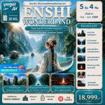 �����չ-��Թ���-�ط�ҹ�Թ��Թ��ͻ����-������Թ���ͧ෾�ԴҪ�Ƕ�����-��ͧ���ͪ�����ù��᤹�͹�ԧ�ҹ-������Թ���ͧ����¹��Թ-�ط�ҹ�Թ��իҹ-�ط�ҹ�ԧ��§�ù��᤹�͹-��ͻ�����ҹ��ä����ҧ�������ԧ