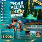 �����չ-��Թ���-�ط�ҹ�Թ��Թ��ͻ�����-�ط�ҹ�Ҽԧ�ҹ-����ǡ�ҧ�׹���ͧ����¹��Թ-�ҨԹ��իҹ-�������ͺ�ͧ�-�ط�ҹ�Թ��§�ù��᤹�͹-��ä����ҧ�������ԧ