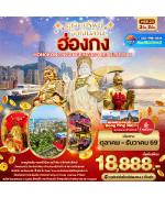 �������ͧ��-�������Ҩ���-��� PEAK TRAM ����ʹ���Ԥ�����¾դ-���ǹվ������-�Ѵ��ͧ��-�Ѵ��ѧ�����¹-�Ѵ������Ѻ����Թ���-��ǹ���Ϳʵ���-�Ѵ᪡�����-�Ѵ�ѡ�-�Ѵ�ǹ�-��觡����ҹͧ�ԧ-��ͻ��駫Ե��ࡵ���ҷ����