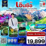 �����չ-�ط�ҹ��ͨ���ǹ��ҹ�ԧ�-����㺪�-���ͧ��ҳ����¹��Թ-��ͧ�����ѧ������ӡ�����-�ù��᤹�͹�ԧ�ҹ-���ͧ෾�Դ�-����ŧ��Թ����Թ���-���ͧ����Ҷ�������Թ���-��Ҵ��ҧ�׹�Թ��¹���-�ù��᤹�͹�Թ��§-�ط�ҹ�������ҹ