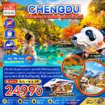 �շ����� �շ����ŷ�ࡷ����� wetravel wetraveltogether �����չ ���� ZGTFU-26379C �ԧ�� ���Ǩ����� �ǧ�ŧ �غ������س� 6D5N BY 9C  �ط�ҹ�غ������س� � �ط�ҹ�غ������س� � �غ�ҫǧ������ � ���ͧ��������¹  �ش����Ƿ����Һ���«� � ���ͧ�