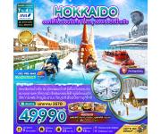 �շ����� �շ����ŷ�ࡷ����� wetravel wetraveltogether ��������� ���� ZGMBE-2701NH-�͡�� �͹���� �͵��� ��ͧ���͵Ѵ����� 7D4N BY NH   ���ͧ�͹���� � �ǹ�Ҹ�ó��͹����  �������ѡ���͹���� � ��ͧ���͵Ѵ����� � �Թ Mild Seven Tree - ��