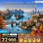 �����չ-�������¹-�����ʨ��ҹ-�ѹ��-�ٹ���Ѳ����������-����ࢵ�����Ţ17-�ԾԸ�ѳ��ʧ���������-�оҹ�Ҵ-�����ҳ�ѹ��-������ͻ�������ҹ-�ش�������ԧ������ҹ-������ǹ-���������-�����ʪԧ���-ǧ��ǹ�ͺ���-��������Թ-��С���������