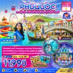 ทัวร์เวียดนามใต้-ฟูก๊วก-ศาลเจ้าดิ๋งเกิว-โคโรนา คาสิโน-GRAND WORLD PHU QUOC -บ้านไม้ไผ่ BAMBOO LEGEND-สวนสนุก VINWONDERS-ONCE SHOW-วัดโฮก๊วก-นั่งกระเช้าไฟฟ้า-สวนน้ำอควาโทเปีย-ฮอนทอมบีซ-ซันเซตทาวน์-คิสบริดจ์-เยืองดงไนท์มาร์เก็ต ทัวร์เวียดนามใต้-ฟูก๊วก-ศาลเจ้าดิ๋งเกิว-โคโรนา คาสิโน-GRAND WORLD PHU QUOC -บ้านไม้ไผ่ BAMBOO LEGEND-สวนสนุก VINWONDERS-ONCE SHOW-วัดโฮก๊วก-นั่งกระเช้าไฟฟ้า-สวนน้ำอควาโทเปีย-ฮอนทอมบีซ-ซันเซตทาวน์-คิสบริดจ์-เยืองดงไนท์มาร์เก็ต