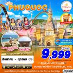 ทัวร์เวียดนามใต้-ฟูก๊วก-นั่งกระเช้าข้ามทะเลสู่ HON THOM-SUNSET TOWN -KISS BRIDGE-สวนสนุกและสวนน้ำVIN WONDER PHU QUOC -อควาเรียมรูปเต่า-GRAND WORLD PHU QUOC -บ้านไม้ไผ่ ทัวร์เวียดนามใต้-ฟูก๊วก-นั่งกระเช้าข้ามทะเลสู่ HON THOM-SUNSET TOWN -KISS BRIDGE-สวนสนุกและสวนน้ำVIN WONDER PHU QUOC -อควาเรียมรูปเต่า-GRAND WORLD PHU QUOC -บ้านไม้ไผ่