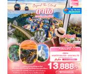 ��������´�����ҧ-�ҹ������-�оҹ����շͧ-�����ҹ�������-Ό�ҫջ���-�ҹѧ-�ѹ�������-�ǹ��໡����-����Ҵ����-����ѹ-�����ҹ�����ҹ-������͡�д�-�оҹ����ѡ-�оҹ�ѧ��-�Ѵ��Թ���-���� SON TRA MARINA 
