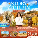 ����������-��й���-�Ѵ�Թ�֧��-�ط�ҹ���Ѥ�ҹ-�ǹʹء��������Ź��-��ͻ�����ҹΧ�-����Ҫ�ѧ��§��-�����ʹ���ҹ-���§��-�ǹ�ҹ��-��Ҵ�ѧ�͹