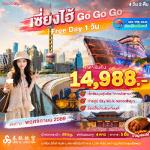 �����չ-��§���-�Ҥ�þѹ�����-�Ѵ����¡���-��ͻ��駫Թ��¹���-�Ҵ���ҹ-����ҹ�ԧ-ʵ���Ѥ-�����������Ԥ�ͧ-SKY WALK �ͤ�����ء