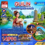 �����չ-˹ҹ˹ԧ-������Թ-�ҧǧ��ҧ-਴����Թ਴���ͧ-MIRAGE GULIN SHOW -��ҧ����-����ѧ��-����ǧ��Шѹ���-���ͧ��ҳ�ԧ�ԧ-��������-�ҹ�ҹ���ҷ����