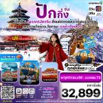 �����չ-�ѡ���-��ᾧ���ͧ�չ��ҹ���§�ǹ-��������¹�ѹ���Թ-����Ҫ�ѧ��顧-�Ϳ����¹�ҹ-������Թ��ѧ�����-���ͧ���ͧ��Թ-�ٹ��������ʵٴ���-�����ҳ��¹���Թ-�Ѵ����-����ҹ����ع