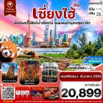 �����չ - ���§���-����������Դ�������-�Ѵ�ŧ���-���ANFU -WUKANG MANSION-�ǹ�ѵ�������§���-ʵ���Ѥ-�Ҵ���ҹ-����ҹ�ԧ-���촺ѹ��-��ҹ��� HOLILAND-��Ҵ���»�-����ù��¹