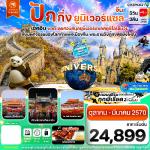 �����չ - �ѡ��� -�����ҳ��¹���Թ-��������¹�ѹ���Թ-����Ҫ�ѧ��顧-�����ѧ�����-�ǹʹء�ٹ��������ʵٴ���-��ᾧ���ͧ�չ��ҹ���§�ǹ-��ͻ������ҷ����