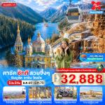 �����ҫѤʶҹ-����ҵ�-������Ѥʡ�������-�ǹ�Ҹ�ó�28PANFILOV PARK-��������ૹ�ѹ-��Ҵ��չ������-�ط�ҹ���չ᤹�͹-�����Һ���-�������KOK TOBE -�ǹ�Ҹ�óл�иҹҸԺ��
