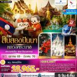 �����չ-�Ժ�ͧ�ѹ��-��Ҩ���Ժ�ͧ��§���ͧ��������-��Ҵ��ҧ�׹�ʧ���-�Ѵ�����-��ǧ��кҧ-��������-������ҷԵ�쵡-��ͧ���������⢧-�Ѵ��§�ͧ-��ӵ��Ҵ��ҧ��-�ѡ�ҵõ͹���-�Ѵ���વ�����Ҫ�ҹ