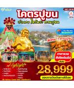 �������ͧ�� - �Ѵ��Թ�ҡ�-�Ѵ���Ѻ���-�ҹ�٢�-��ҹ�ѧ�ѹ-��ҹ�¡-�Ѵ���ǹ����ͧ��-��ͻ��駨���Ҩ���-�Ѵ᪡���عŧ-����ԧ���-�Ѵ�ѡ�-�Ѵ᪡�