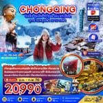 �շ����� �շ����ŷ�ࡷ����� wetravel wetraveltogether �����չ ���� ZGCKG-2703VZ-�չ ����� ����ŧ ��Ҩ�� ���Թ����ѡ 6D4N BY VZ  ���ͧ����� - �Ѵ������ǹ��� � �ԾԸ�ѳ����Żе֡����º � �֡���ԧ��Ū�� 22 � ������Թ�ǹ�Թ����  ���ͧ����ŧ 