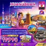 �����չ-�ǧ�ҹ-�ط�ҹ��Ƿ�ȹ���˹����-ࢵ��ͧ������Ѵ������-�Ѵ������-��ҧ��ͨ���ҫ��-���§���-����ҹ�ԧ����-�Ҥ�����ѧ-������ѧ-����ѹ������-���ʧǹ��Ӫԧ�ҹ-���ͧ��ҳ�����-�����ҳ�ع��-��͡�����ҧ�Թ