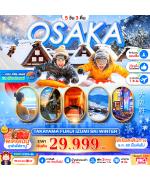 �շ����� �շ����ŷ�ࡷ����� wetravel wetraveltogether ��������� ���� PJPKIX03-SL PRO OSAKA TAKAYAMA FUKUI IZUMI SKI WINTER FULL DAY 5D3N BY SL  �����-�����ҿ٪����Թ���-�Կث�����������  �����ҹ�ô��š���Ҥ�����-���ͧ��ҷҤ������ �ҹʡտ