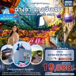 �����չ-�ҧ��-�ҧ�������-��¹���Թ�ҹ-����§��Ш�-����ӻ�е����ä�-���ç���-��ӵ����ç���-�ҧ���-��ҳ������������-������Թ�ǧ�ԧ��� - �֡ IFS-�ǹ SONG YA 