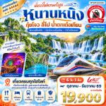 �����չ-˹ҹ˹ԧ - ������-��ӹ�����ŧ��-��ӵ������¹-���ͧ��ҳ��駫�-�ط�ҹ�ҹ���Թ���-���ͧ˹ҹ�ѹ-�����ҹ���������-��Ӻ������Ң��-���ͧ�����-�ط�ҹ�����Ǫ����-��ͧᾪ��ط�ҹ��Ҫ�����