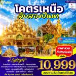�����չ-�Ժ�ͧ�ѹ��-��Ҵ��ҧ�׹��������-�Ѵ��Ҹҵ���ԧ����-����˭���Шǧ-��Ҵ��ҧ�׹�ʧ���-��Ҵ���ˡ�����-�Ѵ��ǧ-��оط��ٻ�ҹ�����-�����ҹ�������-��Ҵ��ѹ����-�ٹ���ä�����ԧ���-�Ѵ�����