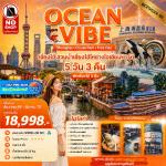 �����չ - ���§���-����������-�Ҵ���ҹ-��ͻ��駶���ҹ�ԧ-��ͻ���MINISO LAND-��ͻ��駻�ͻ����-�ǹ������§��������¹����-�Ҥ�þѹ�����-�Ѵ����¡���-ʵ���Ѥ-�����ٻ�������Ԥ�ͧ-�Թ��¹���