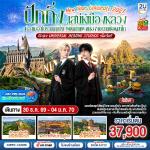 �����չ-�ѡ���-��ᾧ���ͧ�չ��ҹ���������--���ͧ��ҳ�������������-��������¹�ѹ���Թ-�����Ҫ�ѧ��ͧ����-������Թ��ѧ�٨��-����Ҫ�ѧĴ���͹-�Ϳ����¹�ҹ-��ҹ�ҹ����ع-�ٹ��������ʵٴ���-