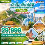 �����չ-�ѡ���-��������¹�ѹ���Թ-����Ҫ�ѧ��顧-���������¹���Թ-�����ѧ�����-��ͻ����-��ᾧ���ͧ�չ��ҹ���§�ǹ-��ҹ�ҹ����ع-������Թ������-���§���-��ͻ��駶���ҹ�ԧ-�Ҥ�þѹ�����-ʵ���Ѥ