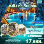 �����չ-�����-�ԧ���Թ-�ط�ҹ������-�����¹�ǹ-������Թ��鹫��-�ش����ǩҧ������-���ͧ��ҳ������������ -��ö俷��ص֡-�ç�ҹ��������Ţ2-�֡�š���«ԧ-������Թ���¿�ҧ��-˧��ҵ�