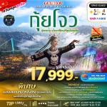 �����չ - ������ҧ-���ͧ��ҳ�ԧ����¹-�ѹ���-������оҹ�����§-��ӵ��ǧ���ǫ��-�غ�Һ�͹���Ǵ�-���ͧ��ҳ����§����-�����«���-�Ѵ��ҳ��¹��ԧ-��Ҵ�ԧ��ع-��ͻ����