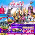 �����չ - ���§���-�Ҵ���ҹ-�ǹ����ǹ-�����ҳ������ҹ�ҧ-�֡�����ѹ��-�����ٻ�Ѻ�����ء-���췺ѹ��-ʵ���Ѥ-�����������Ԥ�ͧ-�ǹʹء��ʹ����Ź��-�Ѵ����¡-���ù������ҷ����