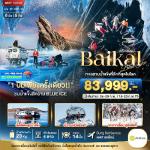 �����交�� - ���¤ص��-��ʵ����¹���-�ԾԸ�ѳ���ҹ�����췫��-���ö����͹䫺����¹-�ԾԸ�ѳ��交��-��觡�����-CHERSKY STONE-������� KHIVUS -������� ICE FERRY -���ö��ջ UAZ-�����Ť��͹-���ͧ�٪���-⢴�Թ����չ�ͧ-����⤺��-���ᵡ����ͫ�-�������