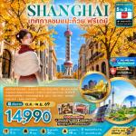 �����չ - ���췺ѹ��-���������-�ȡ����С���-ʵ���Ѥ-�����������Ԥ�ͧ-�Թ��¹���-��Ҵ�ԧ��ѧ������-�оҹ��������¨���-SKY WALK -��кѹ��-����ҹ�ԧ-