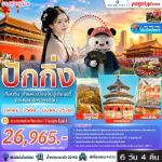 �����չ-�ѡ���-��¹�Թ-��ҹ����ͧ���ͺ�Թ��-����˭�������-�ش���Թ�������������-�͹��ԡ�ૹ�����-���Ҽҹ�ҹ-�����Һ��ͫ�����-��ᾧ���ͧ�չ��ҹ�����¹����-����С�������������-�ҹ����ع-��������¹�ѹ���Թ-����Ҫ�ѧ��顧-�ǹ��觫ҹ-�����