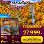 �����չ-�����-����˹ԧ-�Ѵ��ԧ�ǹ-���ͧ��ҳ��Թ��ҧ-���ͧ�Ҩ�-��觡����Ҫ���������¹�����������ŧ�ǫҹ-��Ҩ��-���Թ����ѡ��Ҩ��-���⾸��ѵ��ǹ����ѹ��;ѹ��-������Թ��¿�ҧ���-˧��ҵ�