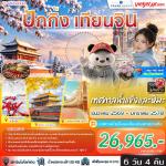 �����չ - �ѡ���-��¹�Թ-��ҹ����ͧ���ͺ�Թ��-����˭�������-�ش���Թ��������������-�͹��ԡ�ૹ���������оҹ���¿��-�ȡ�Ź�����������-�ǹ����ҹ�ԧ-