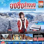 �����չ-�����-����˹ԧ-�ط�ҹ��ԧ�ǹ-��ҹ�Դ������ǹ���-�Ѵ�ǧ���-���ͧ��ҳ�ŧ���-���ͧ�Ҩ�-���������ŧ�ǫҹ-˹ҹ��-���ͧ��ҳ��ҧ��-�����-˧��ҵ�-��ٺ�ҹ���é�ͪ�����-ö俷��ص֡